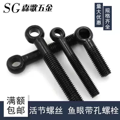 Joint Screw Screw Screw Sliknot Fish Eye with Hole Bolt Eye High Strength GB798M6M8M10M12M14