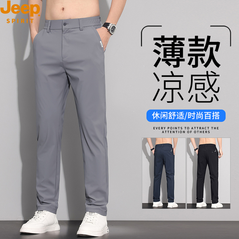 Jeep Spirit Jeep Ice Silk Casual Pants Men's Loose Summer Ultra-Thin Breathable Pants Quick-Drying Sports Pants