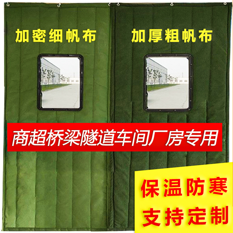 Durable 5-Year Thickened Canvas Cotton Door Curtain for Winter Insulation, Cold Protection, and Wind Blocking, Specifically for Workshops, Factories, and Supermarkets
