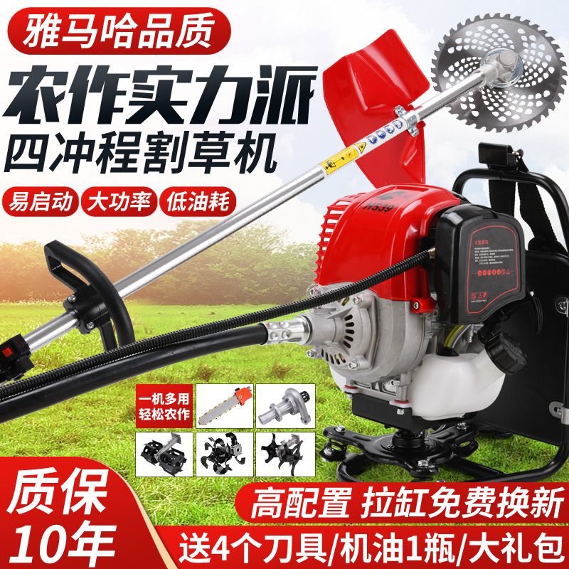 Imported new mountain leaf lawn mower four stroke shoulder weeding machine Gasoline agricultural rice ripper brush cutter