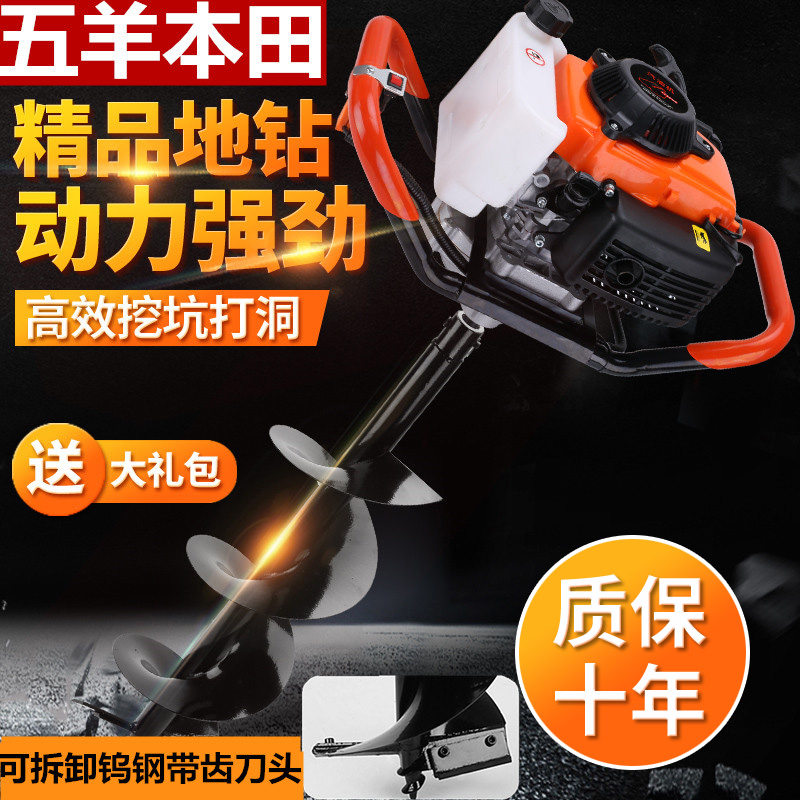 Import of five sheep Bender Field drill Drill Hole Machine Piling Drill Orchard Multifunction Machine Petrol Tree Planting High Power Dongle Machine