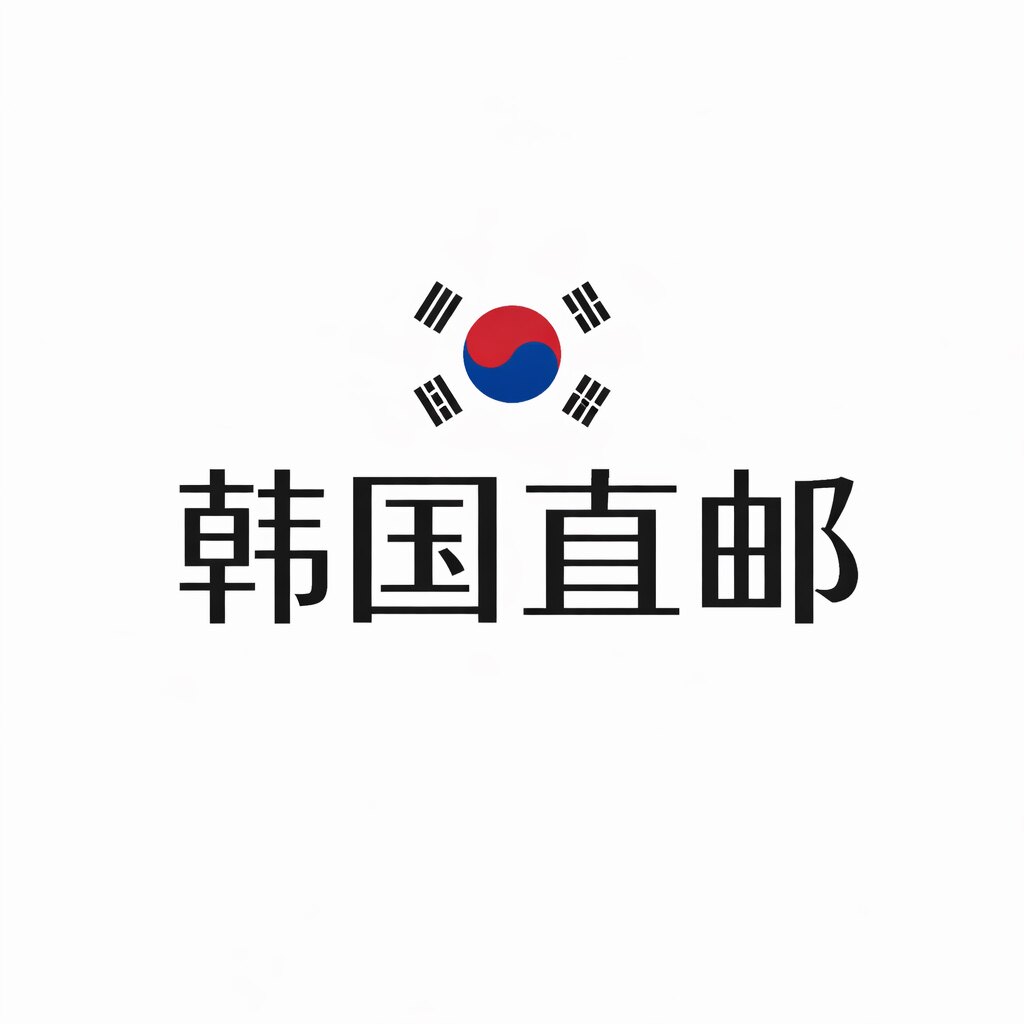 韩国严选 正品直邮周末节假日休息的LOGO