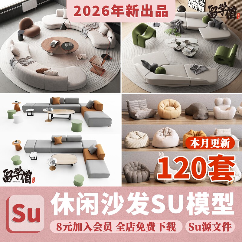 Leisure Sofa Su Model, Office Waiting Rest Area, Mall Reception, Multi-Person Single-Unit Furniture, Sketchup Leisure Sofa Su Model, Office Waiting Rest Area, Mall Reception, Multi-Person Single-Unit Furniture, Sketchup