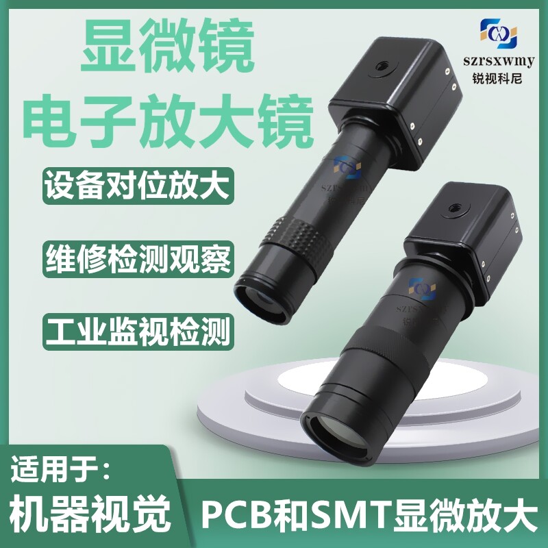 高清200万像素HDMI工业相机CCD电子数码视频显微镜内置十字线可调