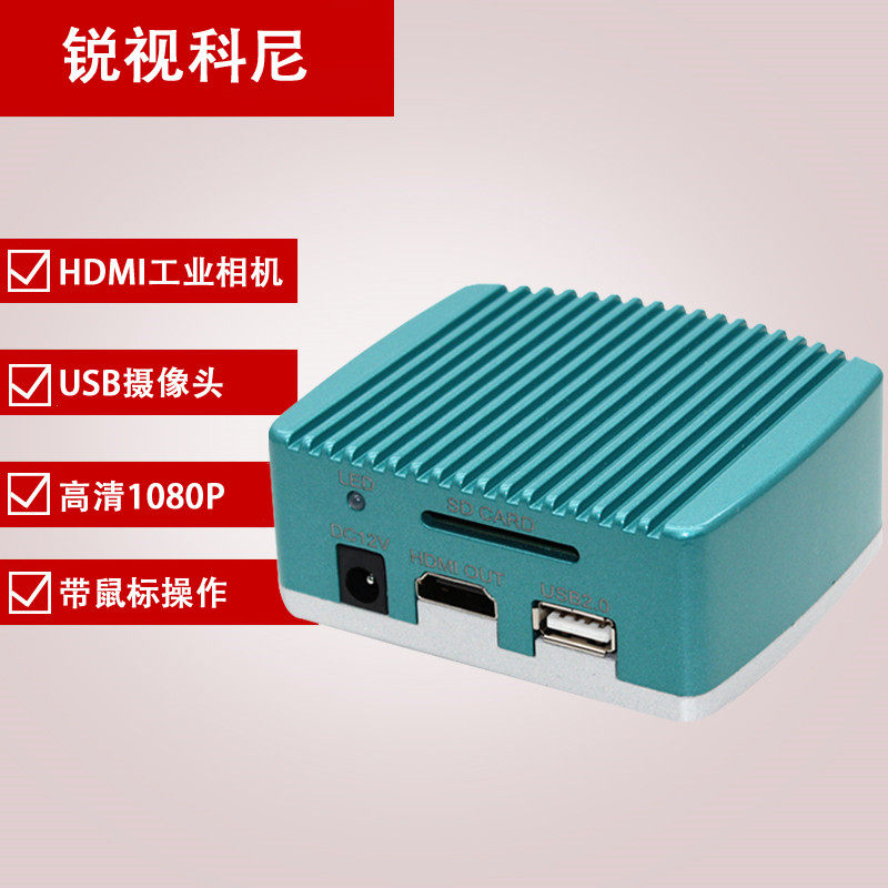 高清HDMI工业相机视频设备视觉检测带有SD内存卡槽可拍照存储录像