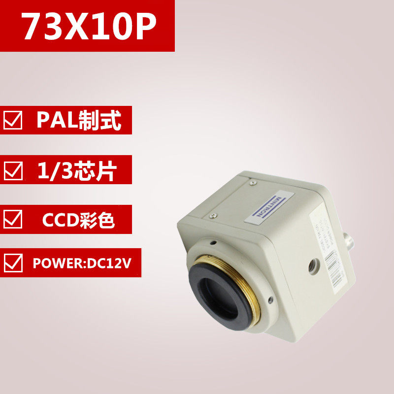 Minton 73X10P Color CCD Film Microscope BNC Microscope Industrial Camera Machine Vision Equipment Gun Machine