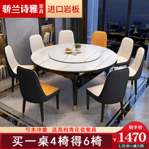 Light luxury rock board dining table and chair combination modern simple household small family folding telescopic solid wood Italian dining round table