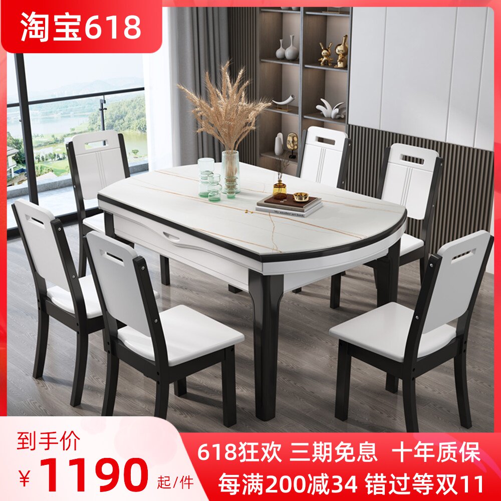 Rock plate dining table and chairs combined modern minimalist solid wood small family type telescopic folding home dining table dining table chairs