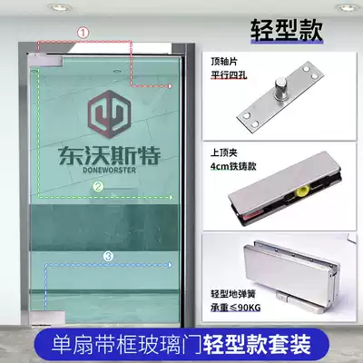 Glass door no digging pit ground Spring invisible type slotted ground spring load 90kg upper door clamp top shaft ground Spring