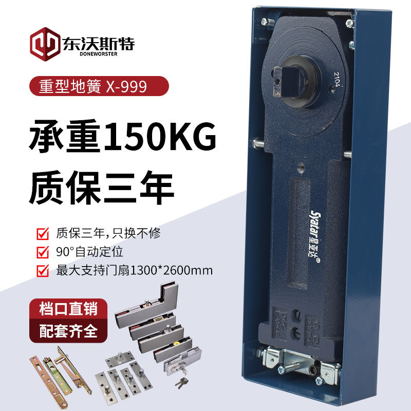 Floor spring frameless door aluminum alloy framed door spring glass door universal floor spring 150kg ground shaft X-999