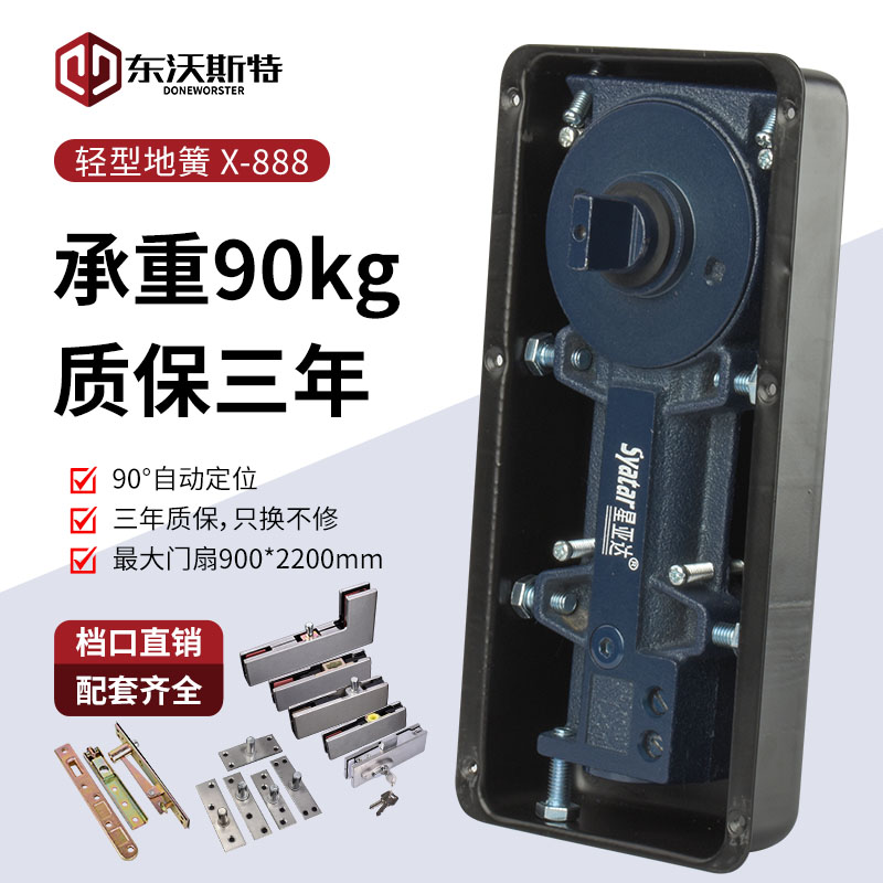 Glass door universal floor spring 90kg floor spring X-888 floor spring with frame door wooden door frameless door shaft