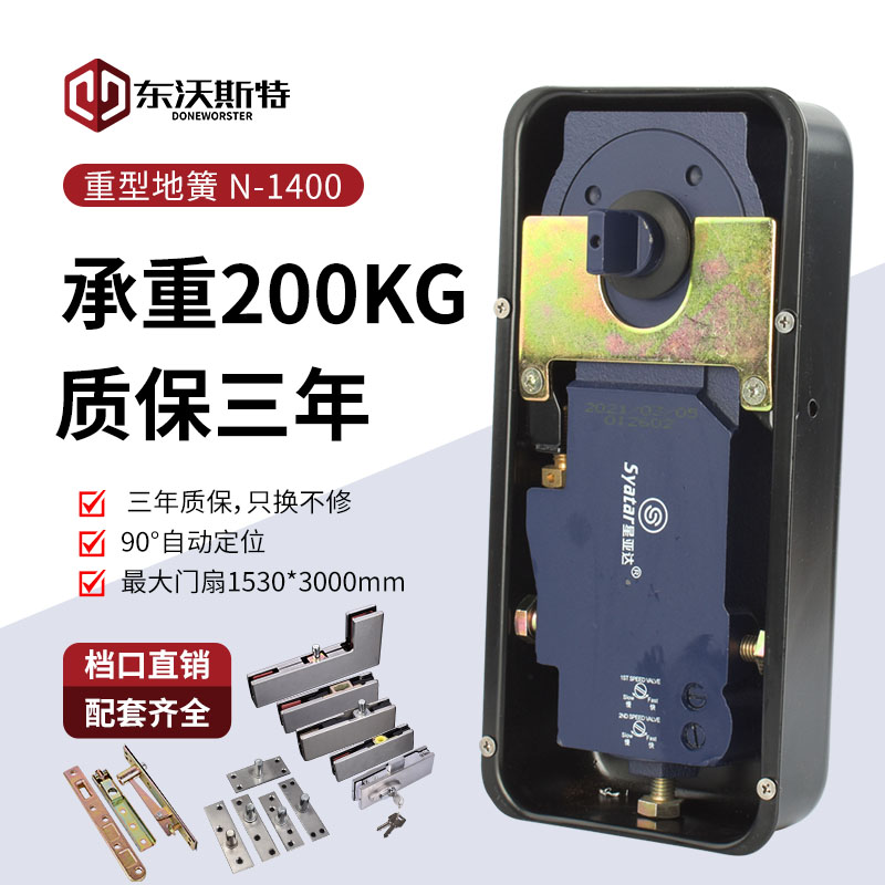 Glass door universal floor spring 200kg floor shaft N1400 floor spring frameless door aluminum alloy framed door floor spring