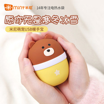 Minnie hand warmer treasure usb charging trumpet