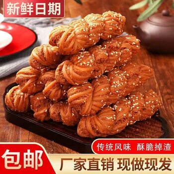 Authentic Tianjin-Style Hemp Flower Snacks, Whole Box of Stuffed Handmade Specialty Hemp Flowers, Traditional Pastries, Nutritious Breakfast Food