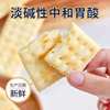 Sugar-Free Whole Wheat Soda Biscuits Breakfast Meal Replacement Milk Salt Flavor Nourishing the Stomach Acid Diabetic Pregnant Women Sugar Control Snacks