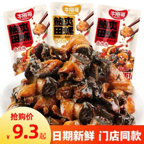 Spicy snail meat small package spicy screws and snails childhood snacks ready-to-eat seafood snacks cooked food