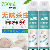 2 bottles of X750ml household pesticide aerosol for rapid killing of cockroaches Ant flies insecticide spray killing spirits