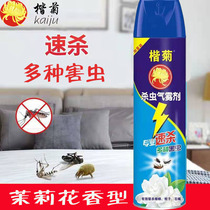 1 bottled insecticide household spray special effect quick kill mosquito flies cockroach spray children pregnant baby mosquito medicine