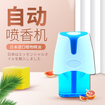 Automatic fragrance spray machine aromatherapy essential oil home bedroom toilet deodorant pregnant baby hotel air freshener lasting fragrance