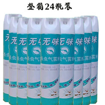 24 bottled insecticidal aerosol household tasteless pregnant baby child type fly-killing mosquito non-irritating Insecticidal Spray