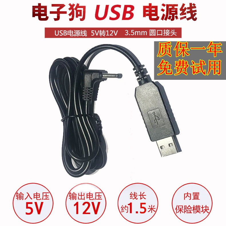 Car recorder electronic dog line car USB power cord car charger 5V to 12V power supply line DC3.5mm
