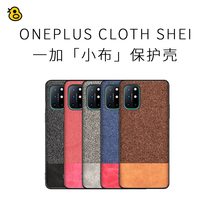 Interesting evaluation small cloth one plus 8t Pro All-inclusive cloth pattern TPU protective cover anti-fall sweat Protective case