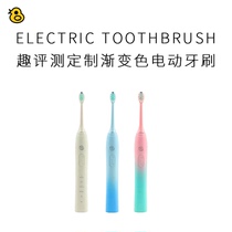 Fun evaluation second and third generation gradient sonic electric toothbrush charging automatic soft hair waterproof whitening smart toothbrush