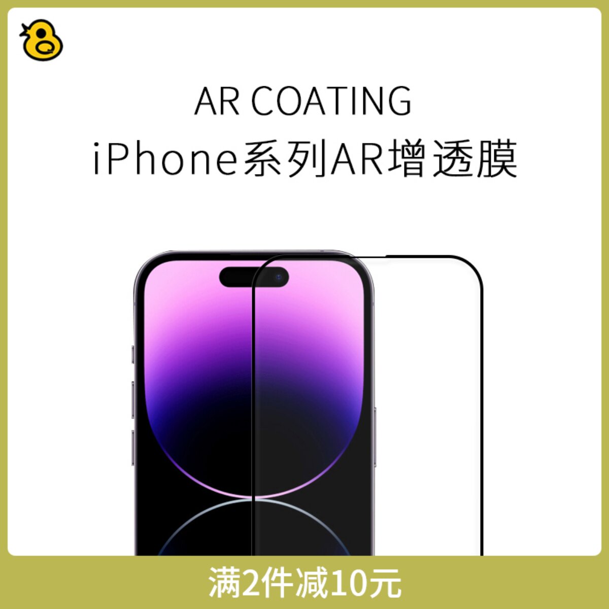 Interesting to review the iPhone 12 13 14 Plus Pro Max Reflective Tempered Film AR Reflective Membrane 2 Strong Cover Mobile Phone Film 04 AR Reinfiltration Film