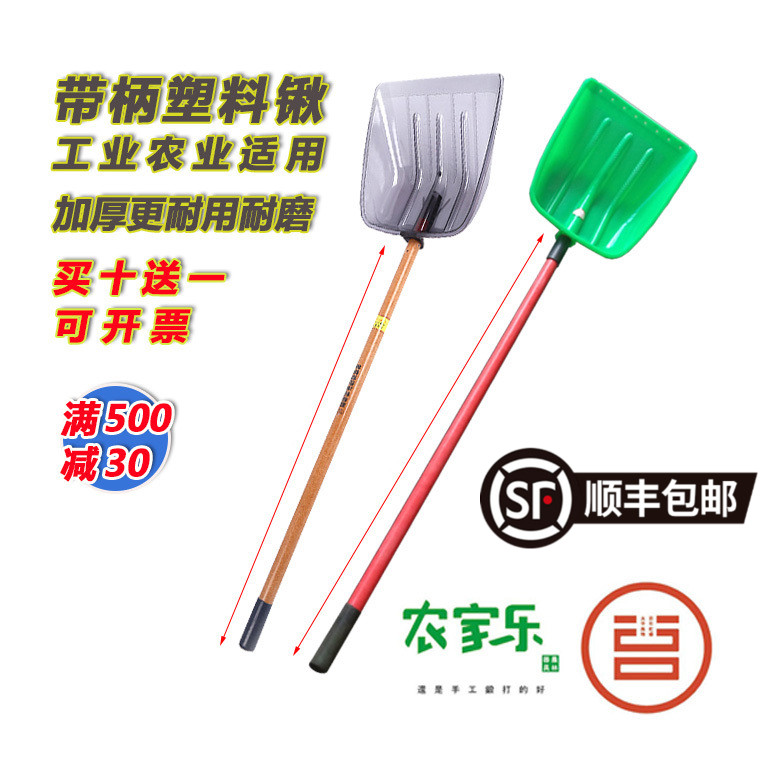 Tempered plastic shovel Thickened plastic shovel Plastic shovel Plastic shovel shovel Plastic large shovel Grain shovel Snow shovel