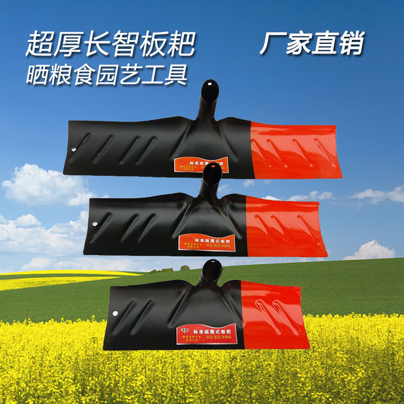 50# Chicken manure rake plate Harrow scraping rake cement rake drying grain rake agricultural tools rake