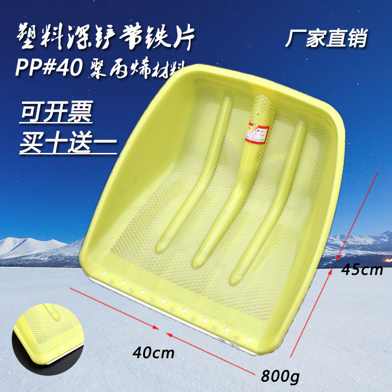42x38 plastic shovel agricultural tools grain shovel with iron mesh iron piece thickened grain plastic shovel C