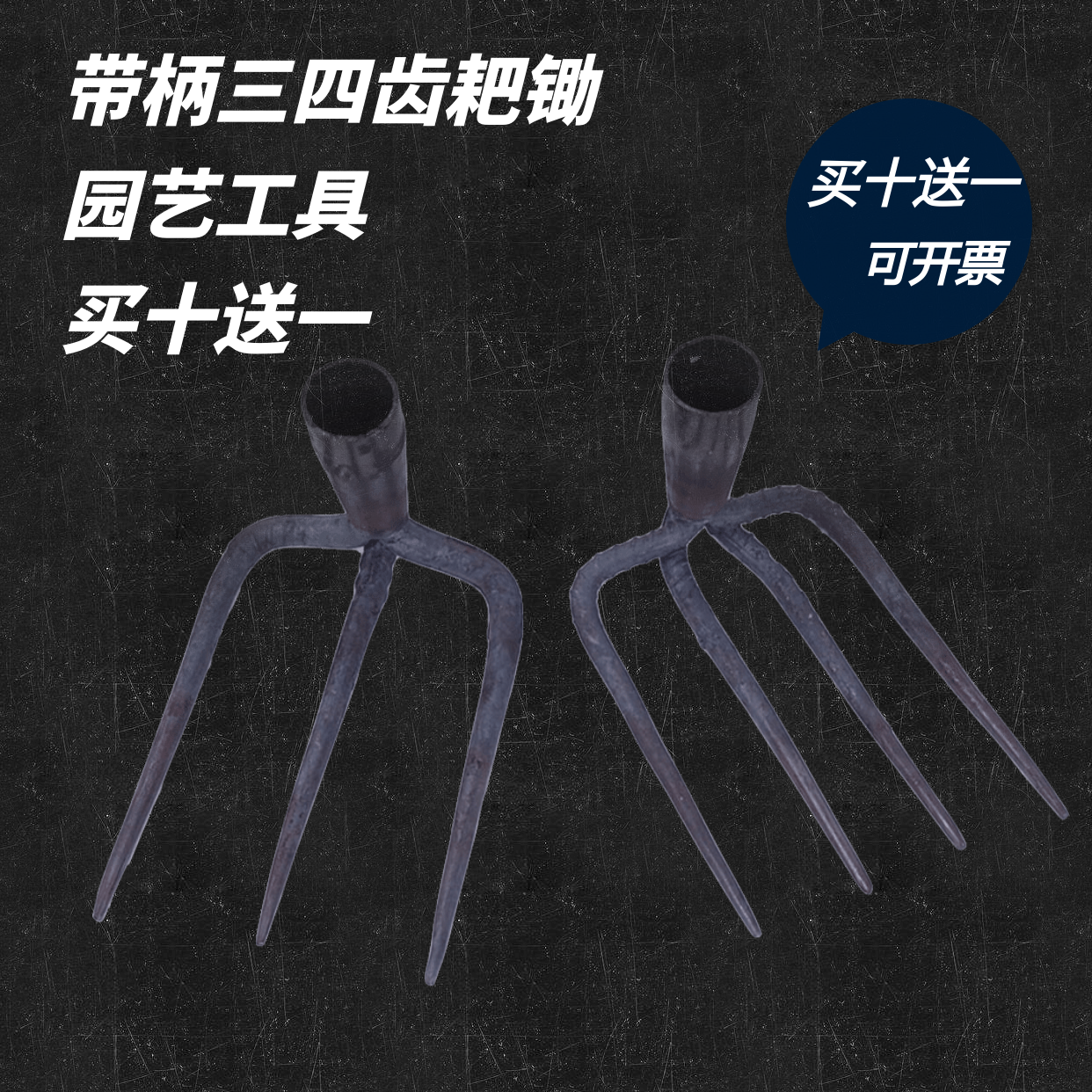 Four-tooth rake with handle, rake, iron rake, agricultural rake, mud rake, ripper, earth rake, Zhaozi