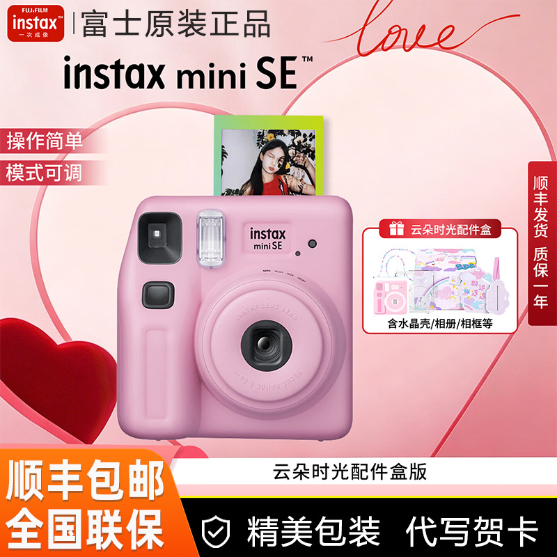 Fuji Instax Mini Se Instant Camera Mini7+7S Upgraded Student Version Chinese Version