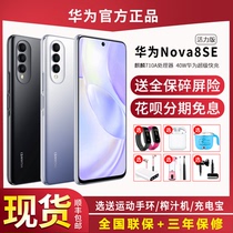 Huawei Huawei nova 8 SE vitality version