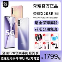 2021 brand new honor glory X20 SE5G mobile phone official flagship store official website Huawei latest version