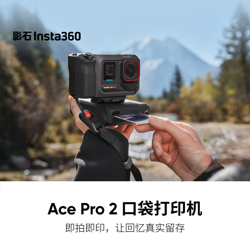 Insta360 Acepro2 Original Pocket Printer Street Photography Handle Portable Color Photo Paper Photography Accessories