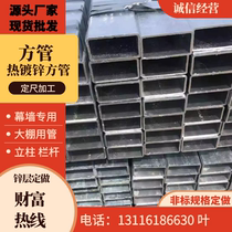 Galvanized square steel pipe rectangular pipe steel pipe processing galvanized square tube rectangular pipe spot direct sales