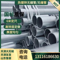 Tianjin seamless hot galvanized seamless steel pipe fire protection special high pressure firing resistance ruler length of national standard zinc layer processing