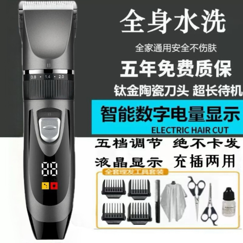 German Imported Electric Hair Clipper, Electric Trimmer for Home Use, Adult Electric Clipper, Hair Shaver for Self-Haircut, Baby Silent Clipper German Imported Electric Hair Clipper, Electric Trimmer for Home Use, Adult Electric Clipper, Hair Shaver for Self-Haircut, Baby Silent Clipper