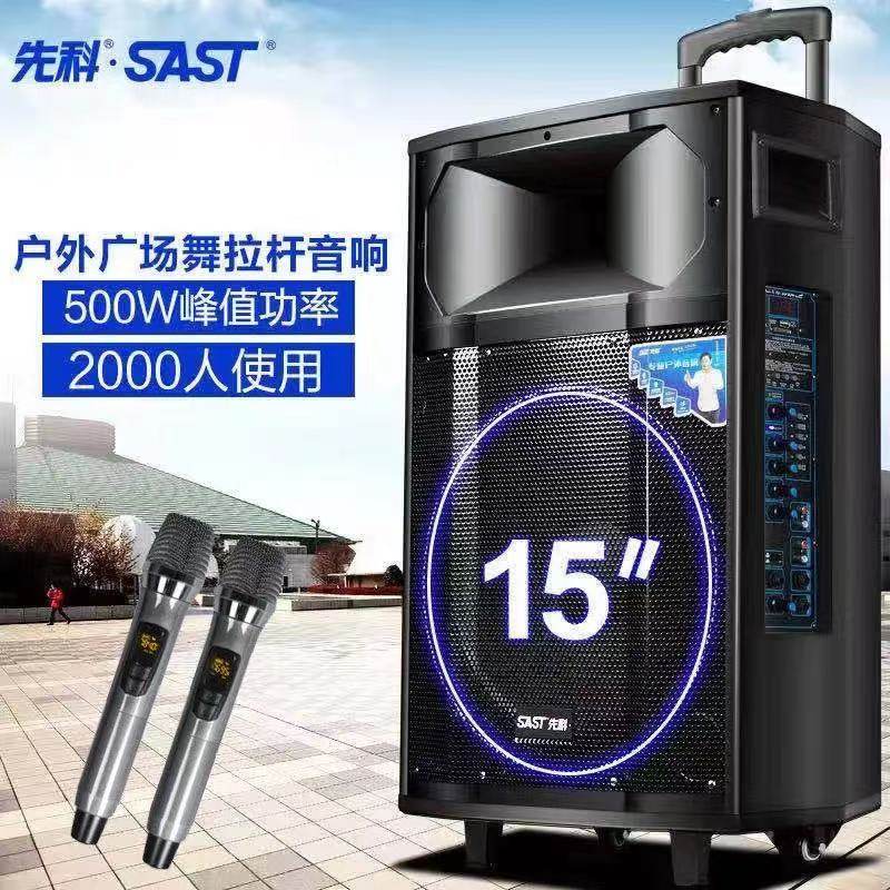 Xianke mobile outdoor high-power pull rod square dance speaker loud volume 15 inch home K song audio live broadcast