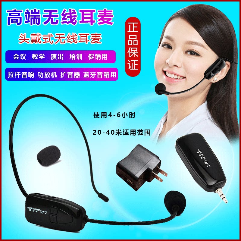 2 4G bluetooth headset universal universal wireless headset head-mounted microphone outdoor pull rod audio lavalier microphone