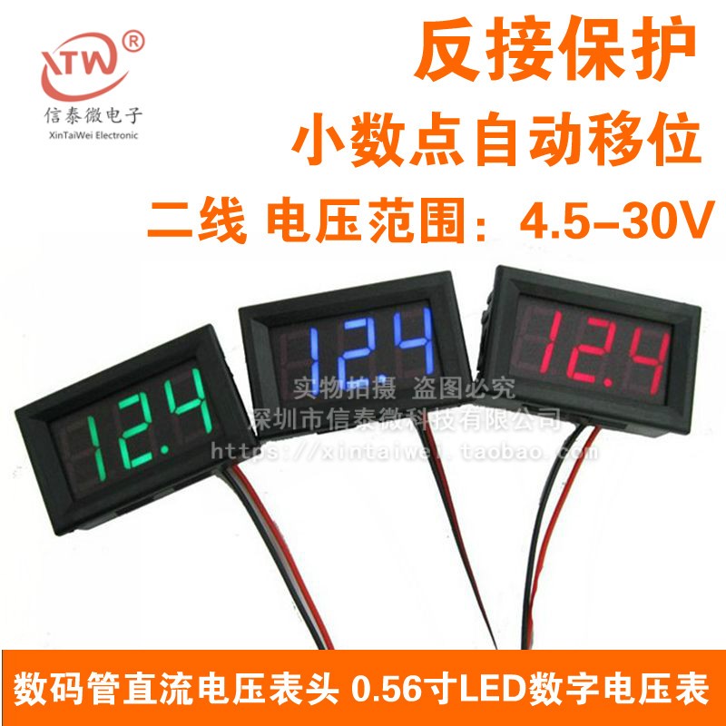 Glow tube DC voltage meter head 0 56 inch LED digital voltage DC4 5V-30 0V reverse protection