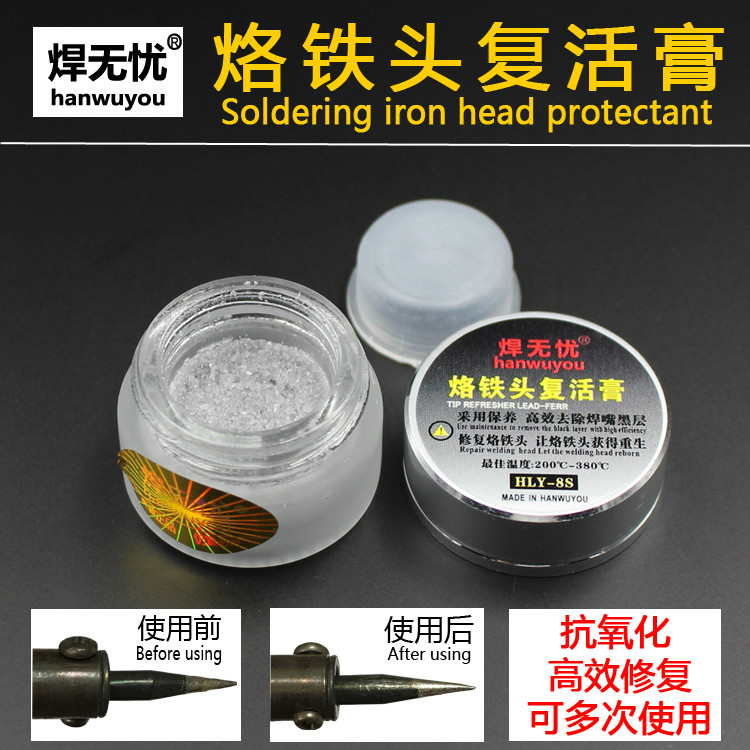 Welding worry-free HLY-8S electric soldering iron head resurrection cream soldering iron head oxidation repair cream to solve soldering iron hair black