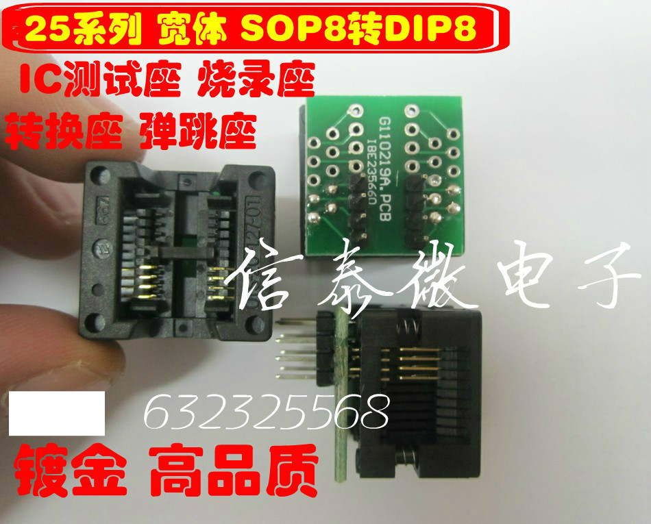 Wide body SOP8 turn DIP8 burn seat burn transfer seat burn head patch converting seat bounce seat