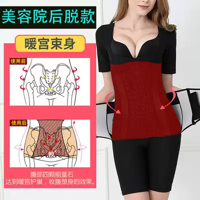 Body sculpture body jumpsuit energy stone postpartum fat reduction waist, abdomen, hips and hips beauty body without trace breasted after thinning section