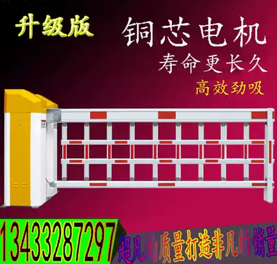 Community lifting fence railing airborne gate automatic parking lot car blocker landing pole fence machine electric access control