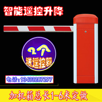 Cell road gate machine lifting lever electric lifting door remote control garage sensor for general unit large doorway with rod