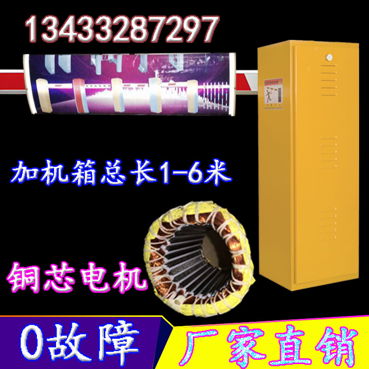 Advertising Light Box Fence Machine Intelligent Electric Chocoaster Community Gatekeeper Remote Control Railing Guard Automatic rod fence