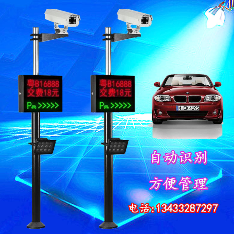 Smart parking plate automatic identification system car access induction system electric track gateway gateway railing