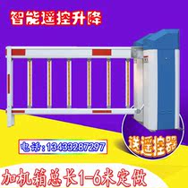  Automatic railing machine gate rod Smart car access control card Community remote control lifting railing door parking space limit